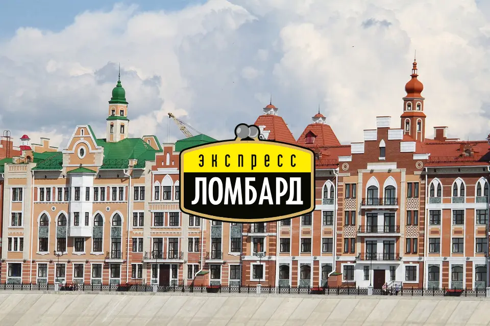 Экспресс Ломбард